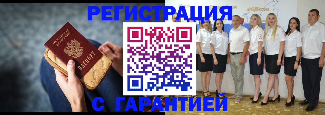 прописка иностранных граждан в Озёрске