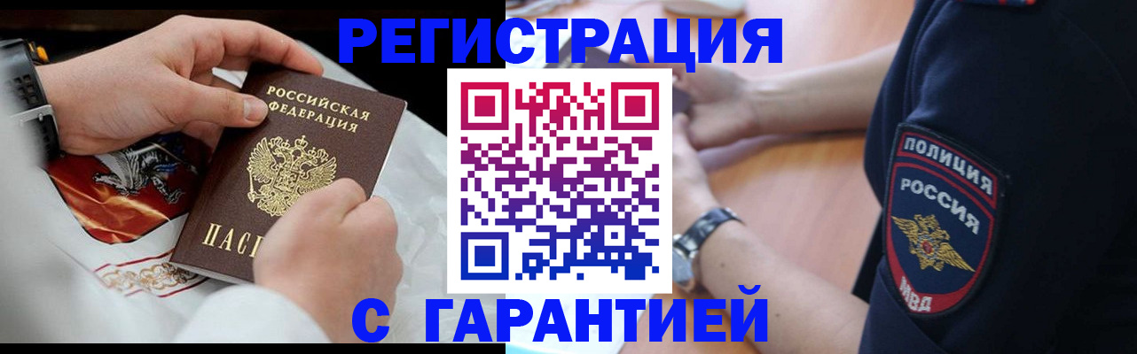 прописка в квартире в Озёрске