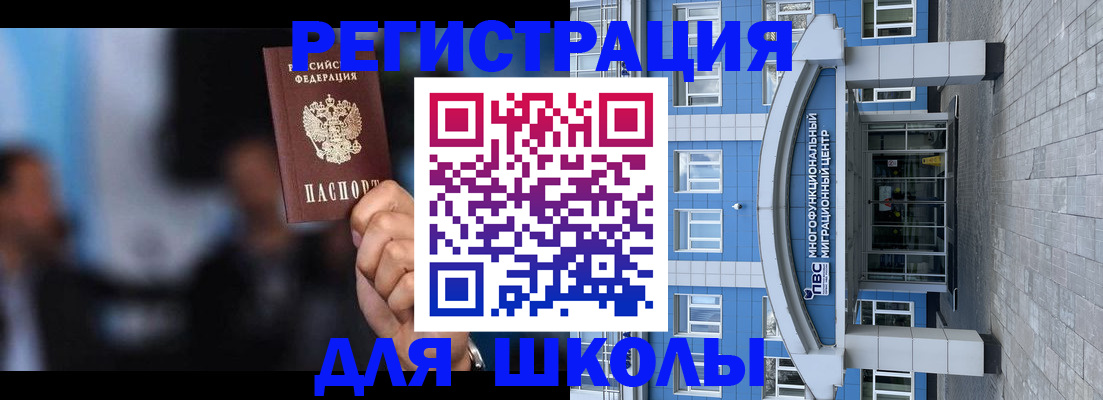 прописка регистрация в Озёрске