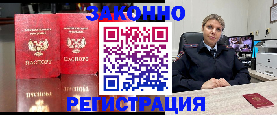 временная регистрация адрес в Озёрске