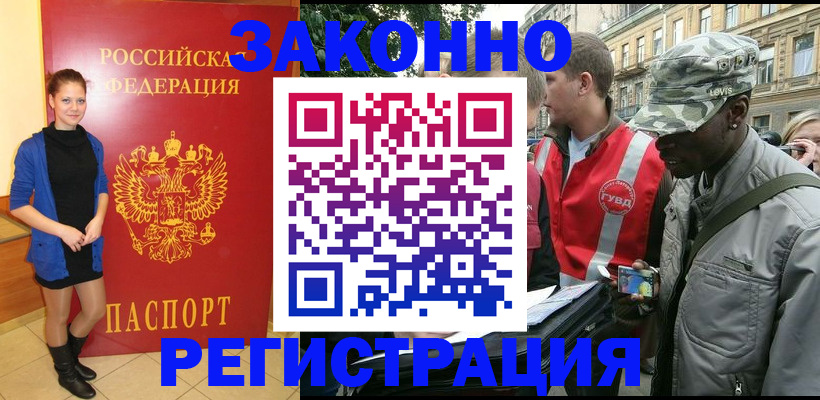 временная регистрация 2025 в Озёрске