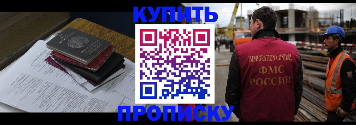 временная прописка в Озёрске