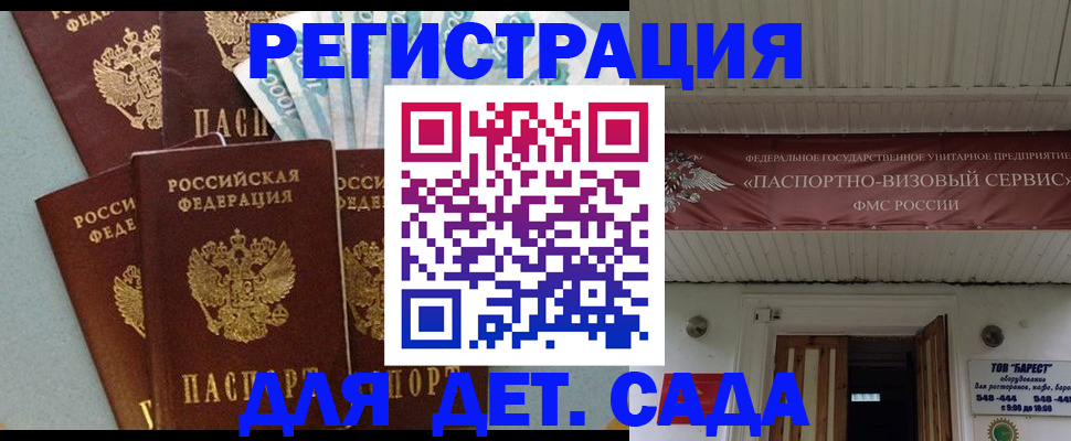 прописка 2025 в Озёрске